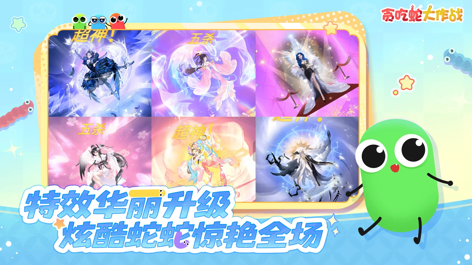 贪吃蛇大作战3d版截图1