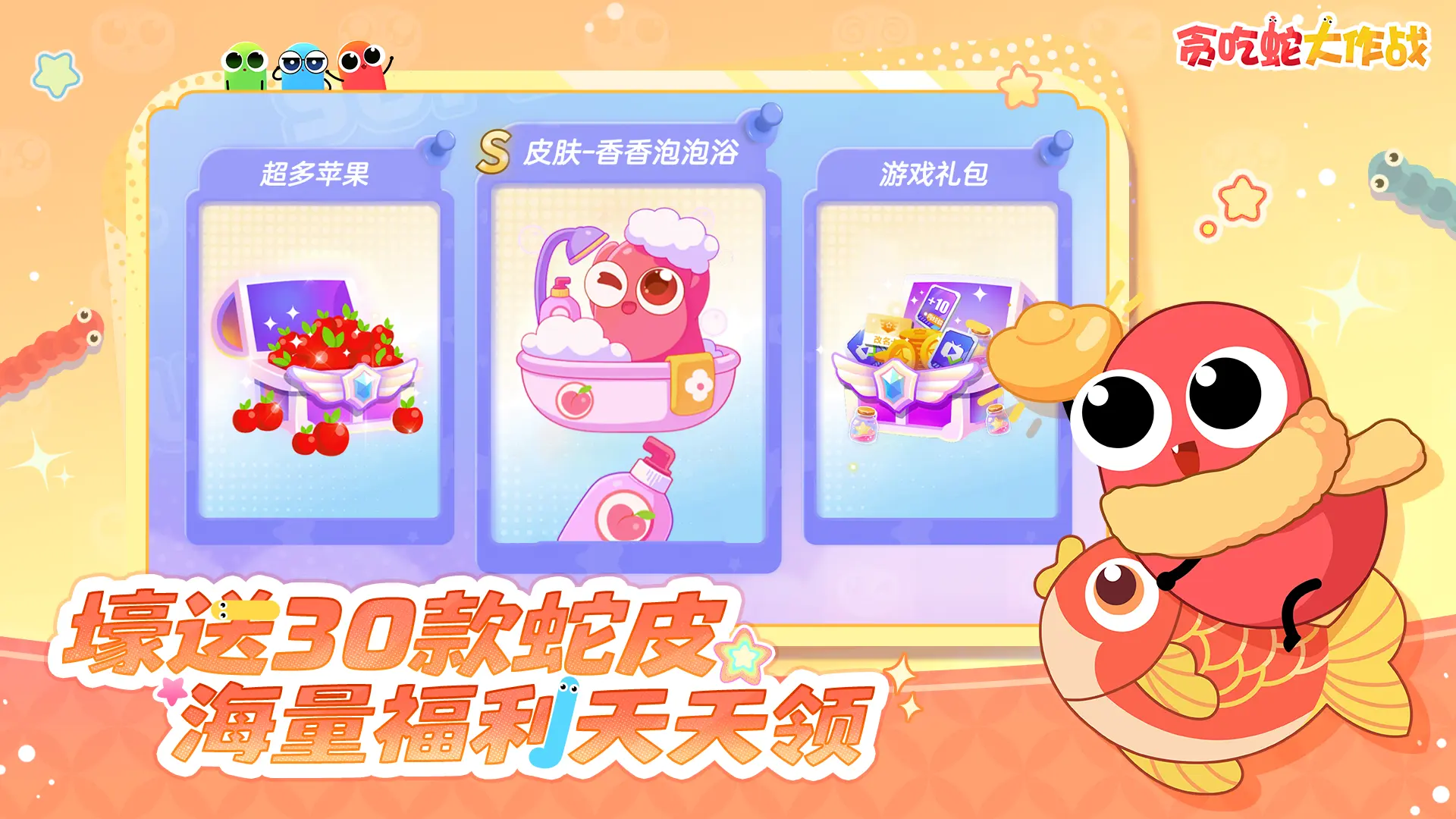 贪吃蛇大作战3d版截图2