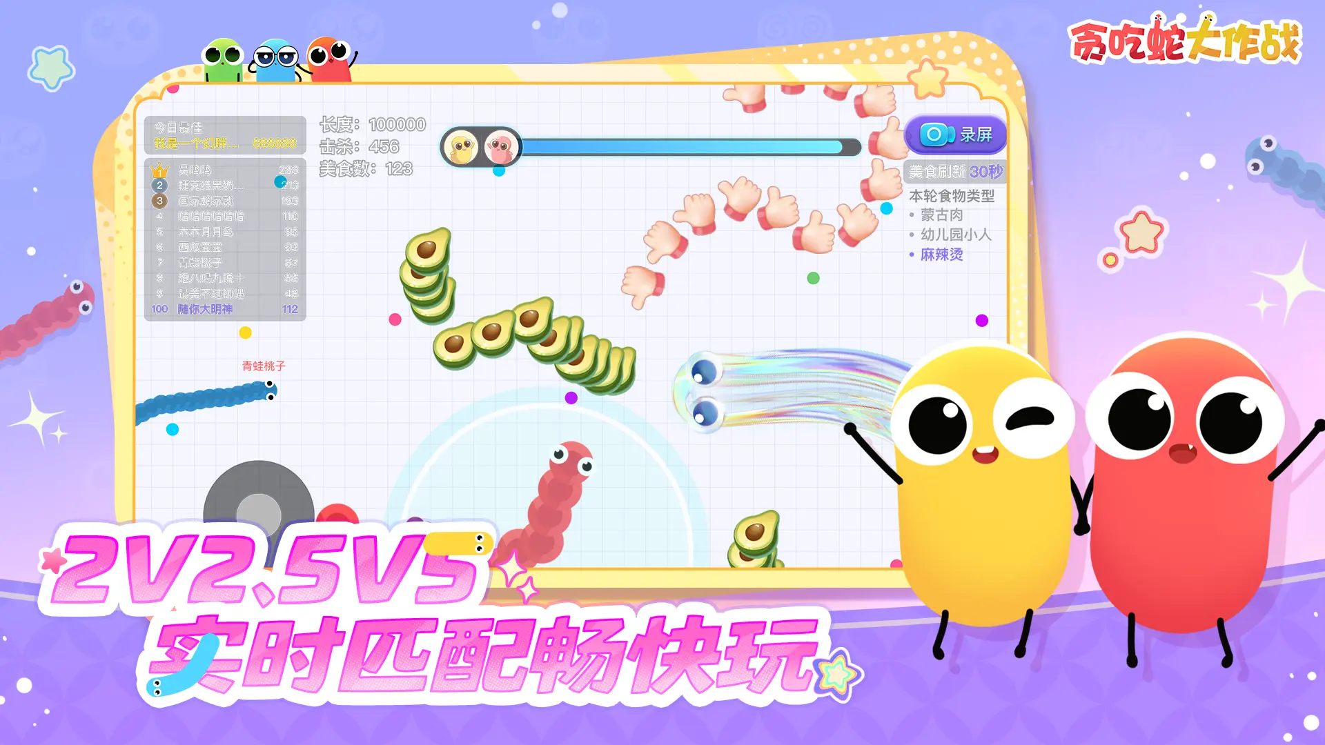 贪吃蛇大作战3d版截图4