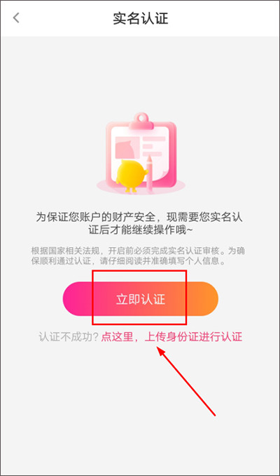 花椒直播手机版