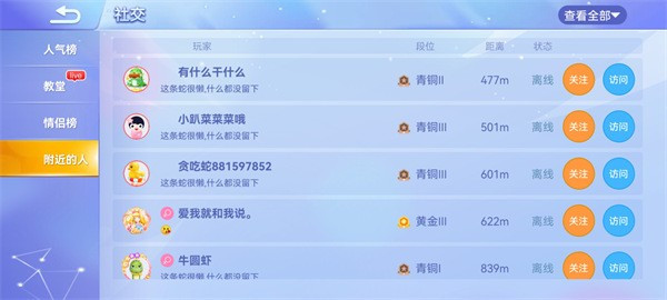 贪吃蛇大作战3d版