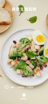 懒饭免费版截图3