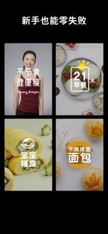 懒饭免费版截图4