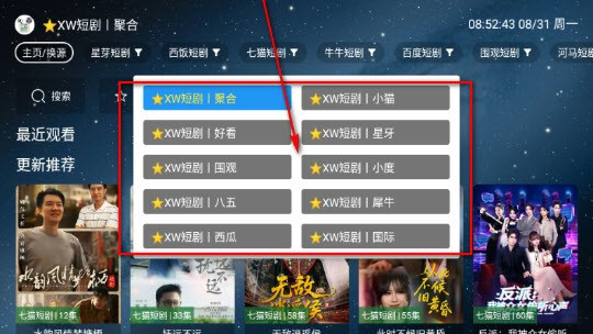 星微短剧