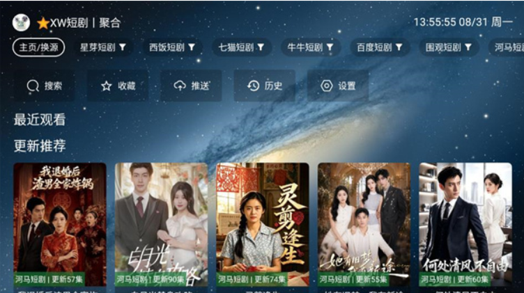 星微短剧tv版