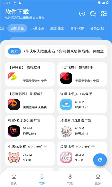 三岁软件库老版本截图1