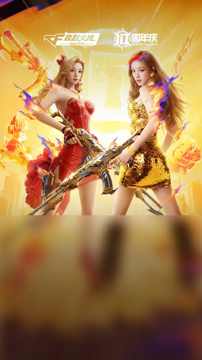 穿越火线枪战王者极速版