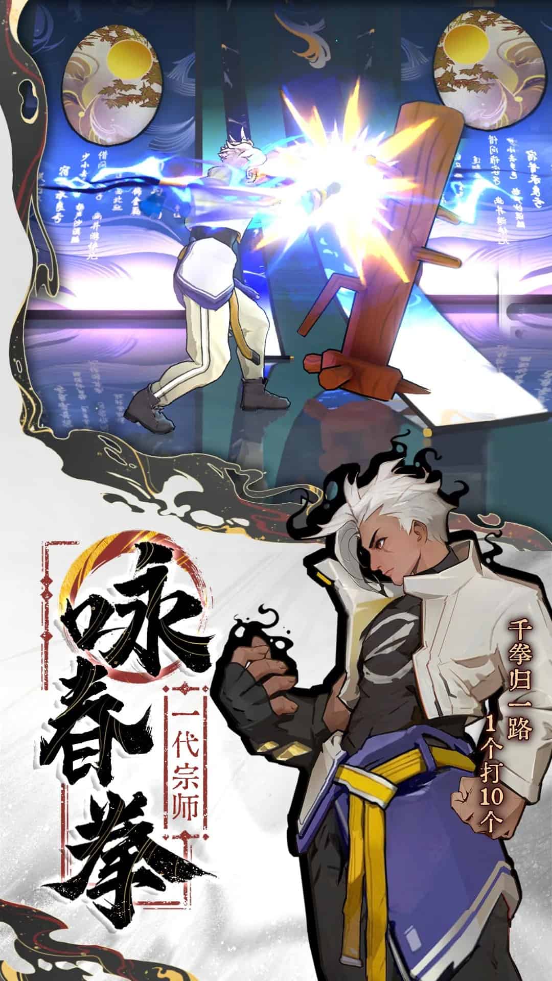 武道龙途截图3