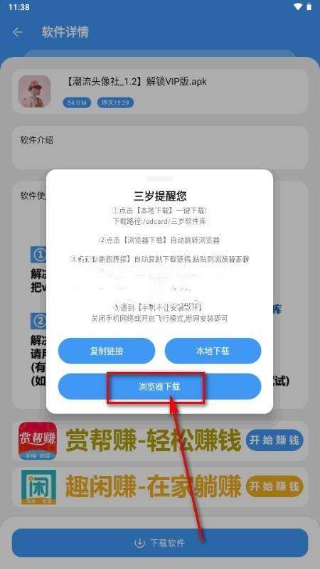 三岁软件库
