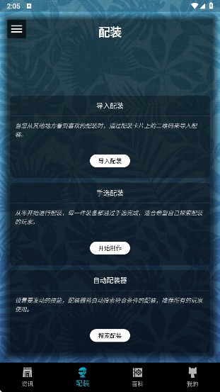 mh伙伴崛起截图2