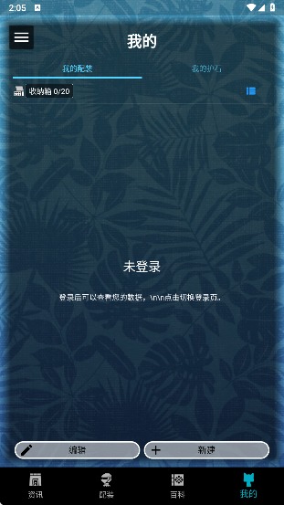 mh伙伴崛起截图6