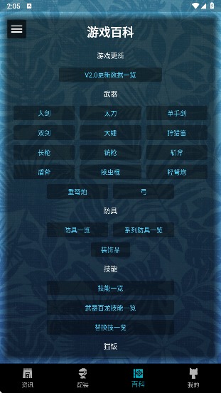mh伙伴崛起截图3