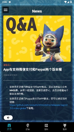 mh伙伴崛起截图5