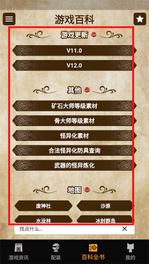 mh伙伴崛起