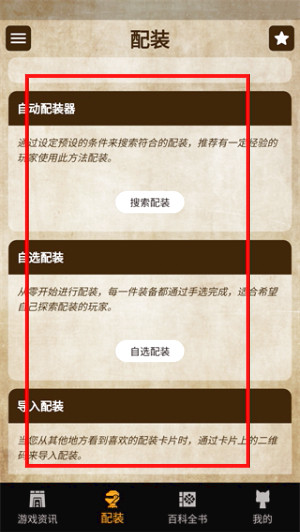 mh伙伴崛起