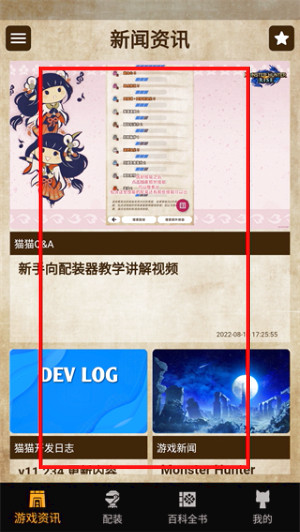 mh伙伴崛起