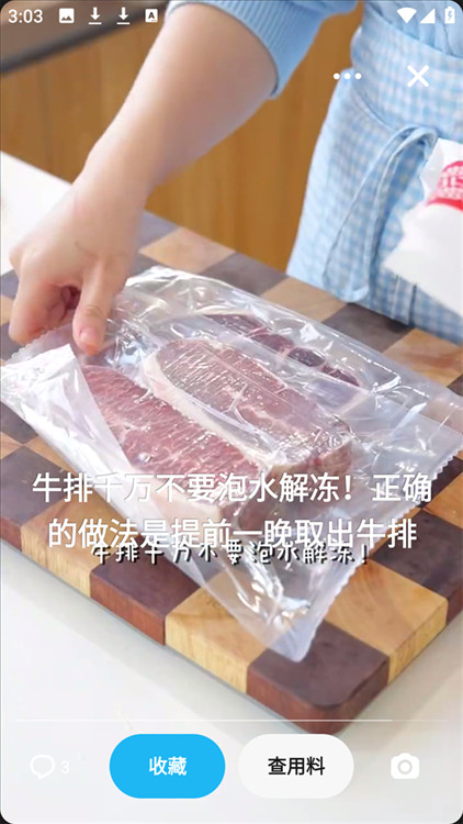 使用教程配图2