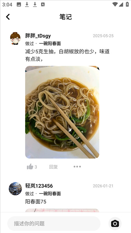 使用教程配图4