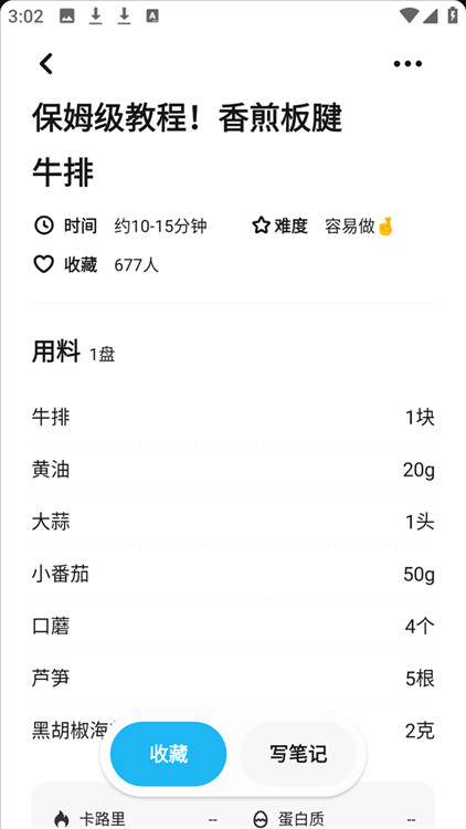 使用教程配图3