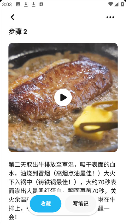 使用教程配图5