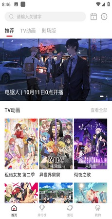 次元城动画手机版截图0