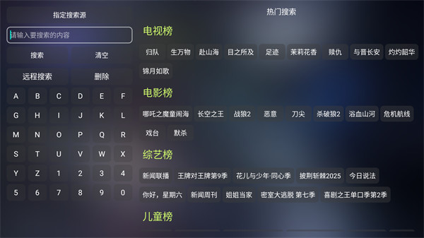 新喵影视tv版截图2
