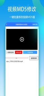 自媒体助手手机版截图2