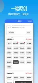 自媒体助手手机版截图1