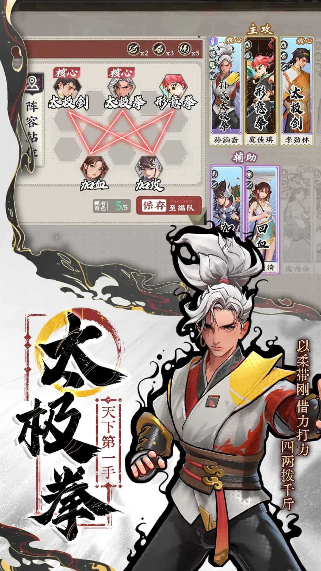 武道龙途