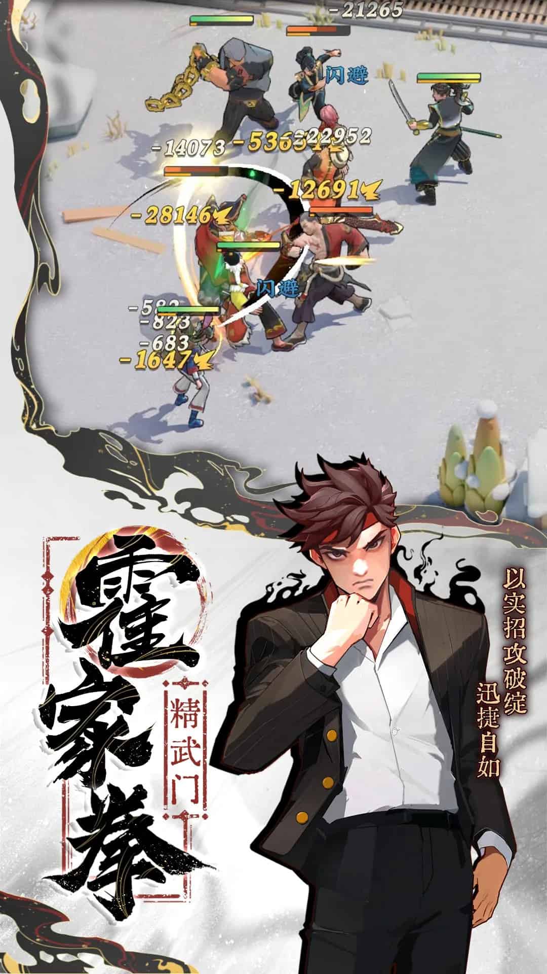 武道龙途