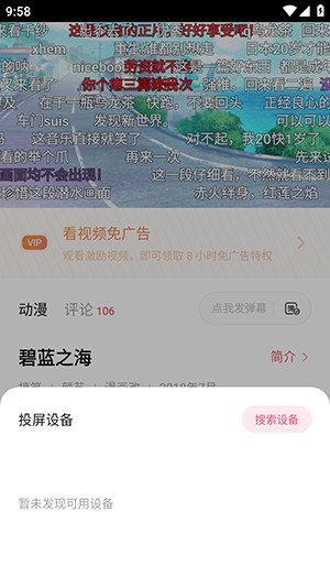 次元城动画截图