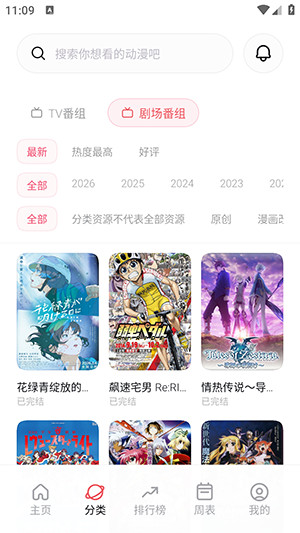 次元城动画截图
