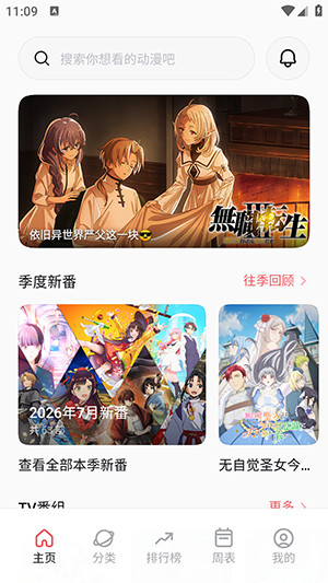 次元城动画截图