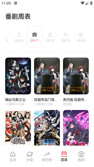 次元城动画截图