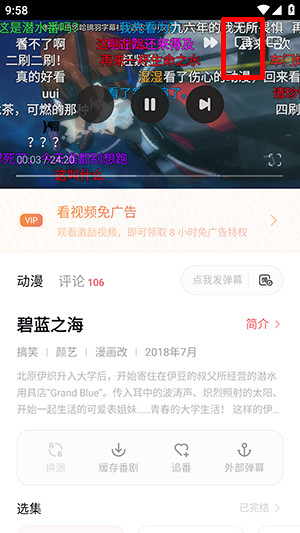 次元城动画截图