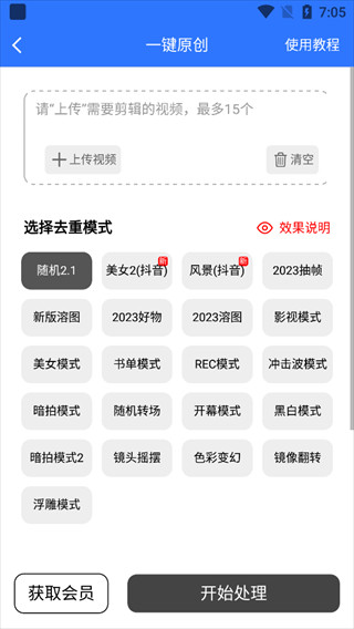 自媒体助手手机版