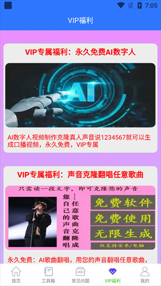 自媒体助手手机版