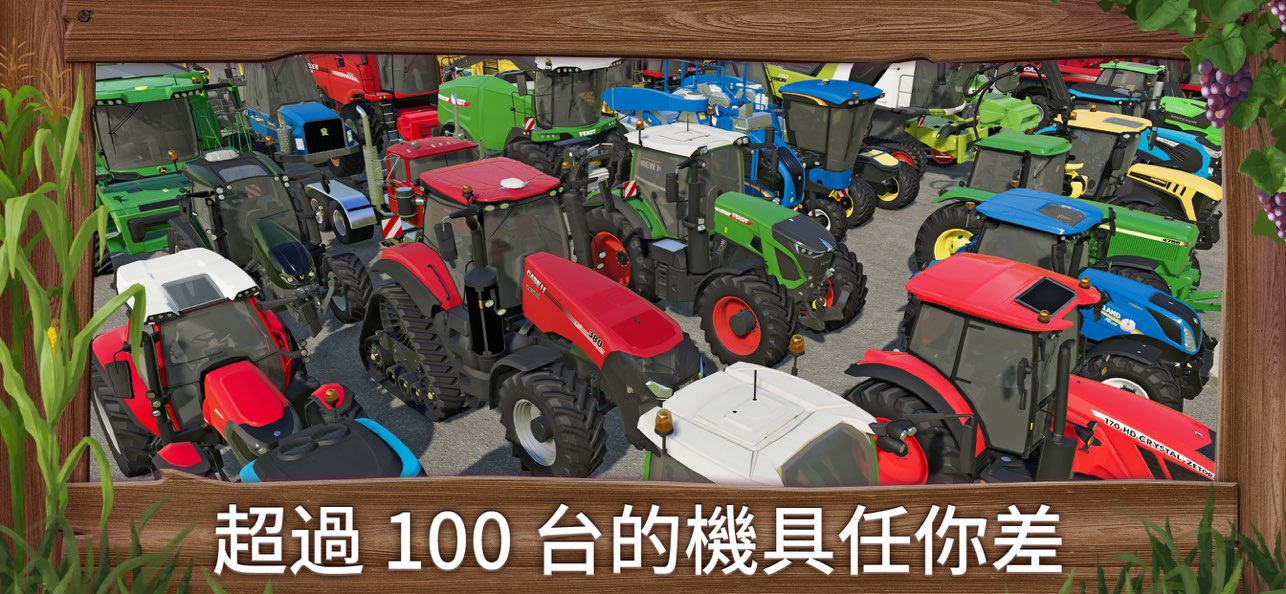 农场模拟器23模组版截图1