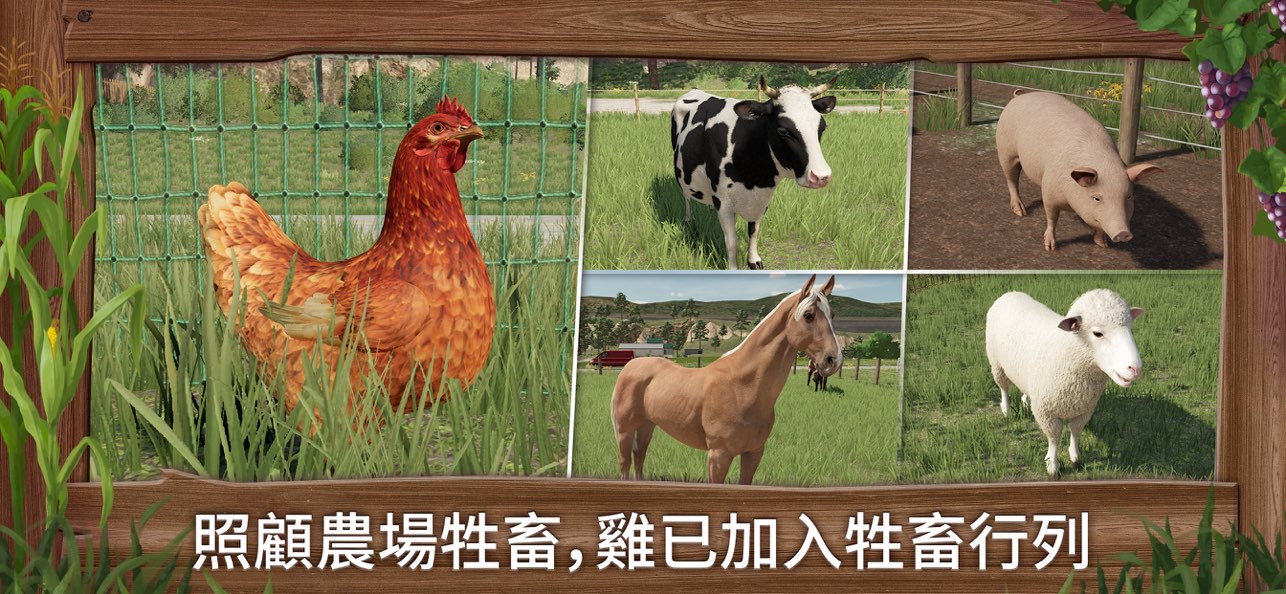 农场模拟器23模组版截图0