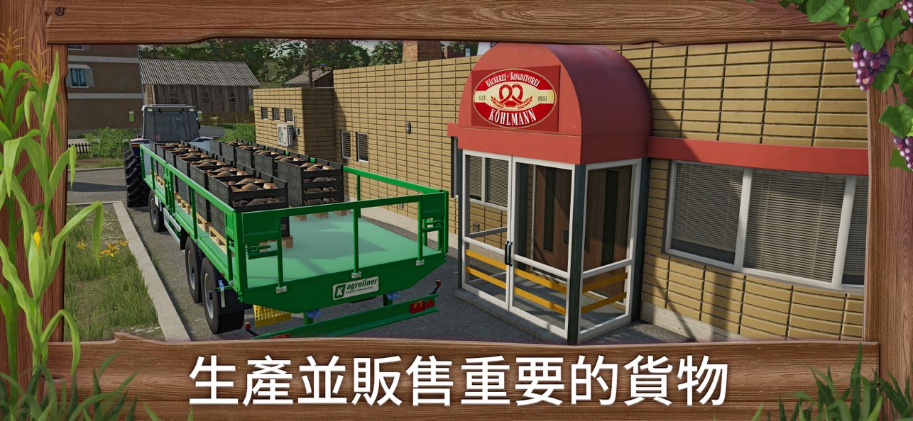 农场模拟器23模组版截图3