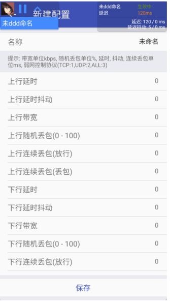 北辞弱网公益版截图3
