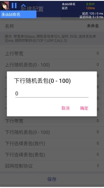 北辞弱网公益版截图4