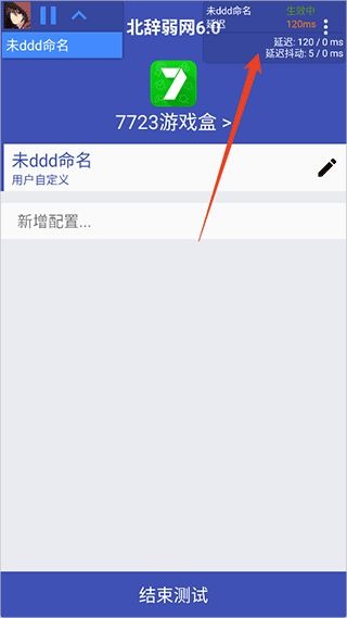 北辞弱网公益版截图2