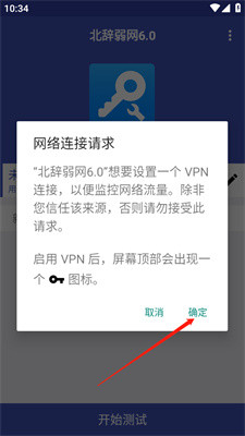 北辞弱网公益版