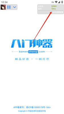 北辞弱网公益版