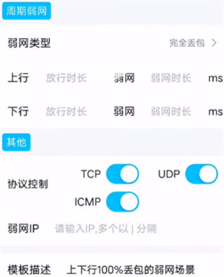 北辞弱网公益版
