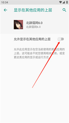 北辞弱网公益版