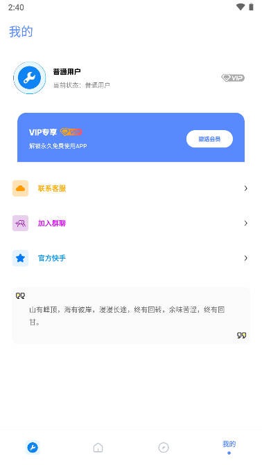 xthzpet画质助手120帧截图0