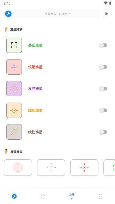 xthzpet画质助手120帧截图1