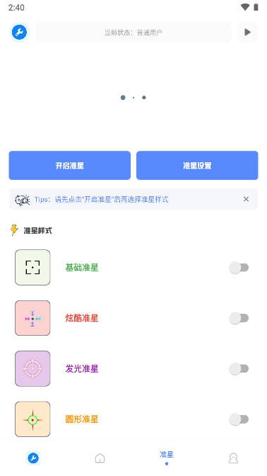 xthzpet画质助手120帧截图3